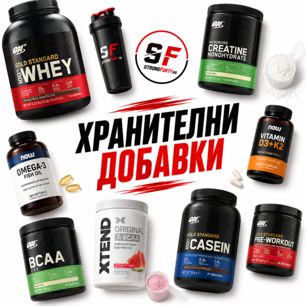СУПЛЕМЕНТИ