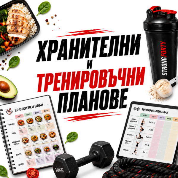 ПЛАНОВЕ